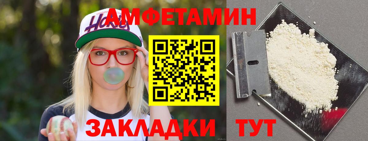 АМФЕТАМИН Розовый Елец