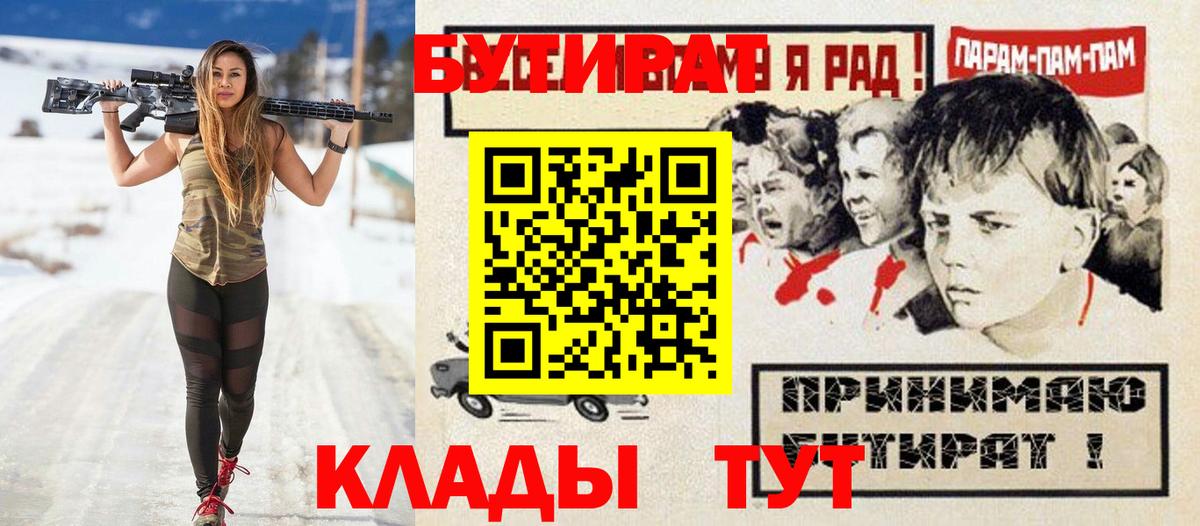 БУТИРАТ бутик Елец