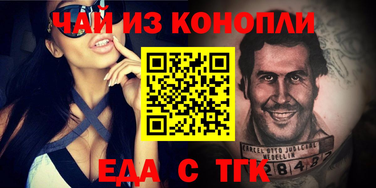 Печенье с ТГК марихуана Елец