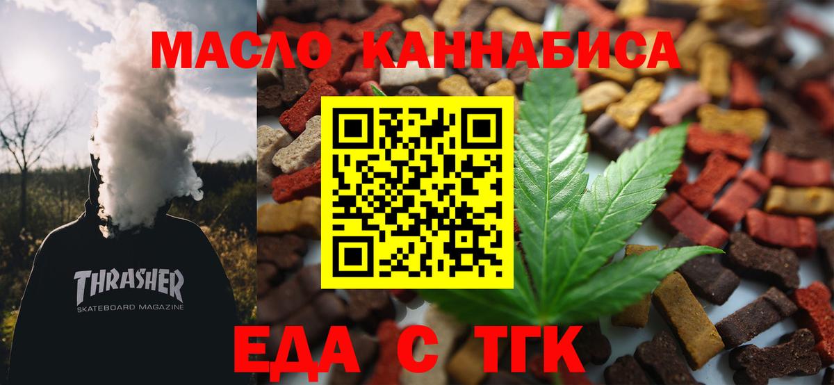 Canna-Cookies конопля  Вход с VPN  Елец 