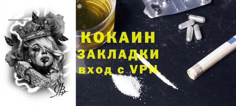 Кокаин 98%  Елец 