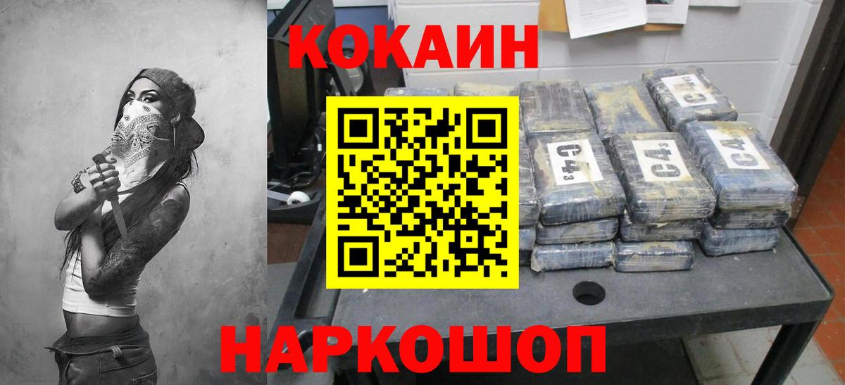как найти закладки  Cocaine Columbia  КОКАИН  Кокаин Перу  Вход с VPN  Елец 