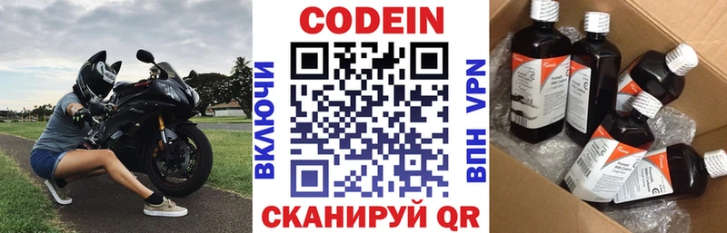 Кодеиновый сироп Lean Purple Drank  Елец 