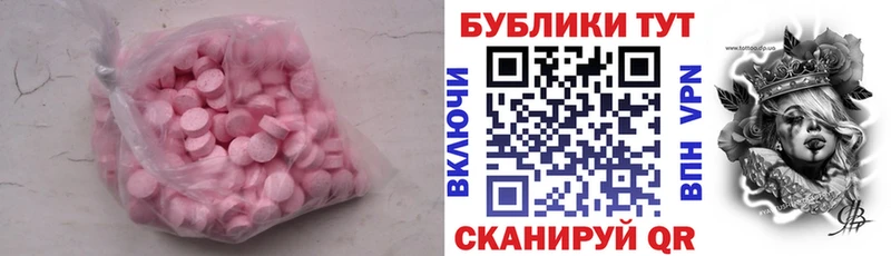 ЭКСТАЗИ круглые  как найти закладки  Елец 