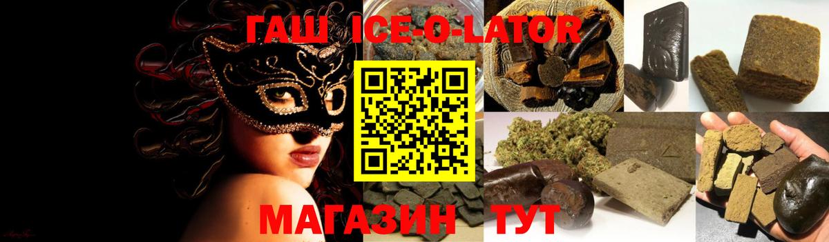 ГАШ hashish Елец