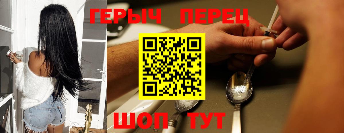ГЕРОИН герыч  ГЕРОИН  Елец  Вход с VPN 