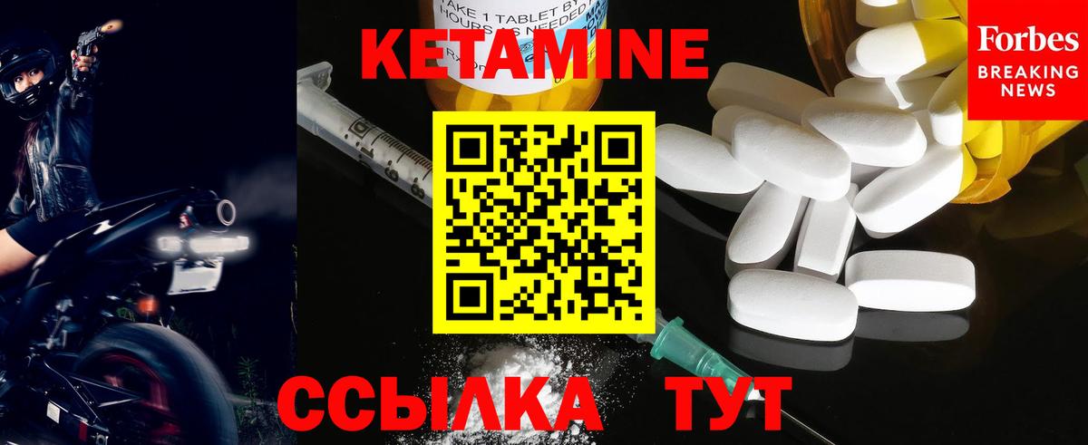 Кетамин VHQ  Вход с VPN  Елец  Кетамин ketamine 