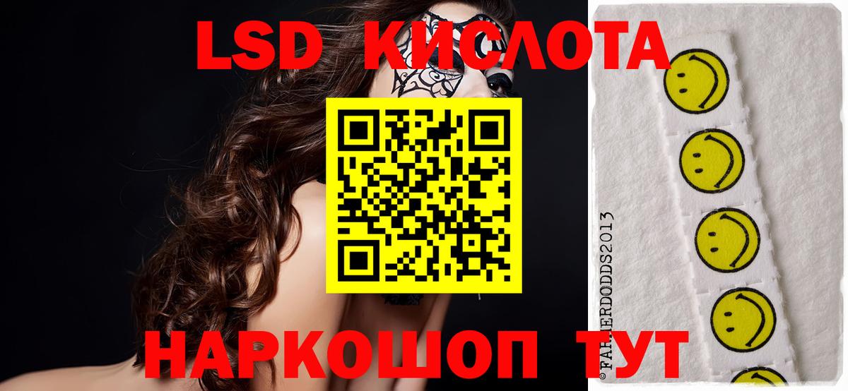ЛСД экстази кислота  Елец 
