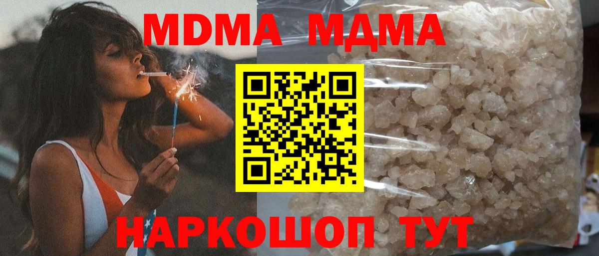 MDMA молли Елец