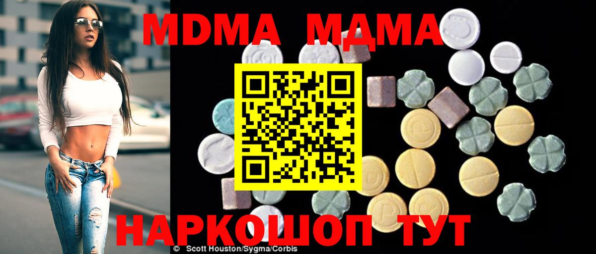 MDMA молли  MDMA crystal  Вход с VPN  Елец 