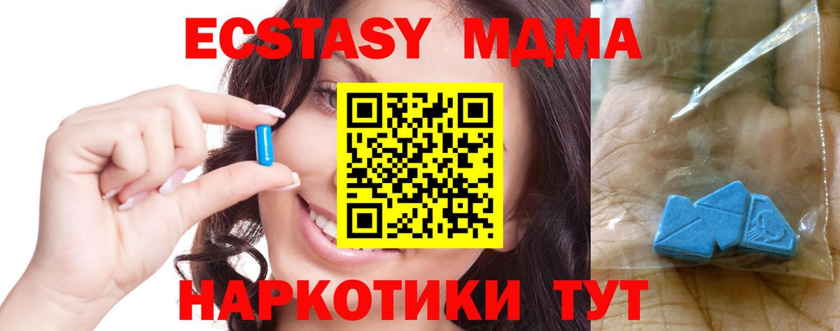 МДМА crystal  МДМА кристаллы  Елец 