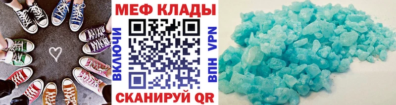МЕФ мука  купить закладку  Елец 