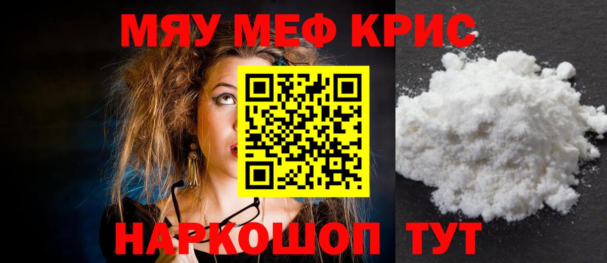 omg ССЫЛКА  Мефедрон  МЕФ  Вход с VPN  Елец  Меф мука  Меф мука  как найти закладки 