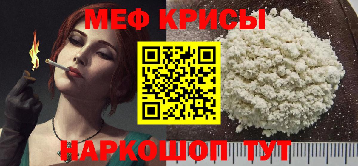 Мефедрон  даркнет сайт  Мефедрон мука  Елец 