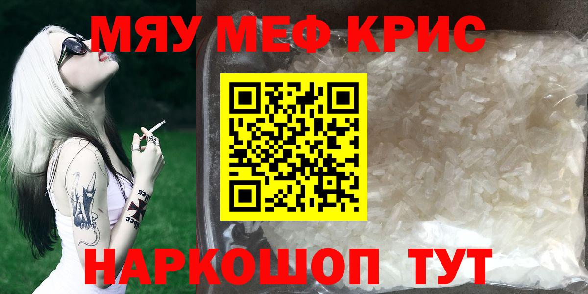 Мефедрон мука Елец