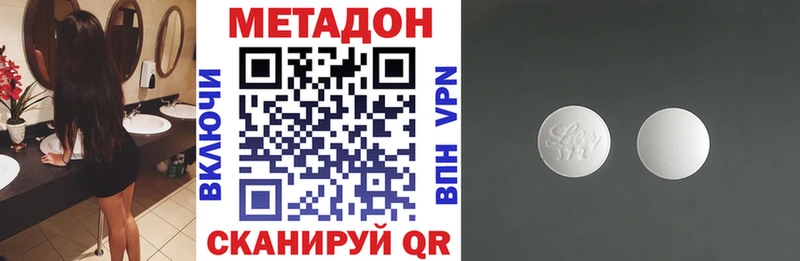 МЕТАДОН methadone  Елец 