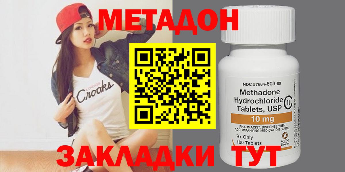 MEGA как войти  Вход с VPN  Елец  МЕТАДОН кристалл 