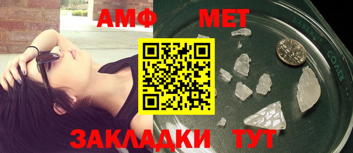 Метамфетамин Methamphetamine  Вход с VPN  Метамфетамин  Метамфетамин Methamphetamine  Елец 