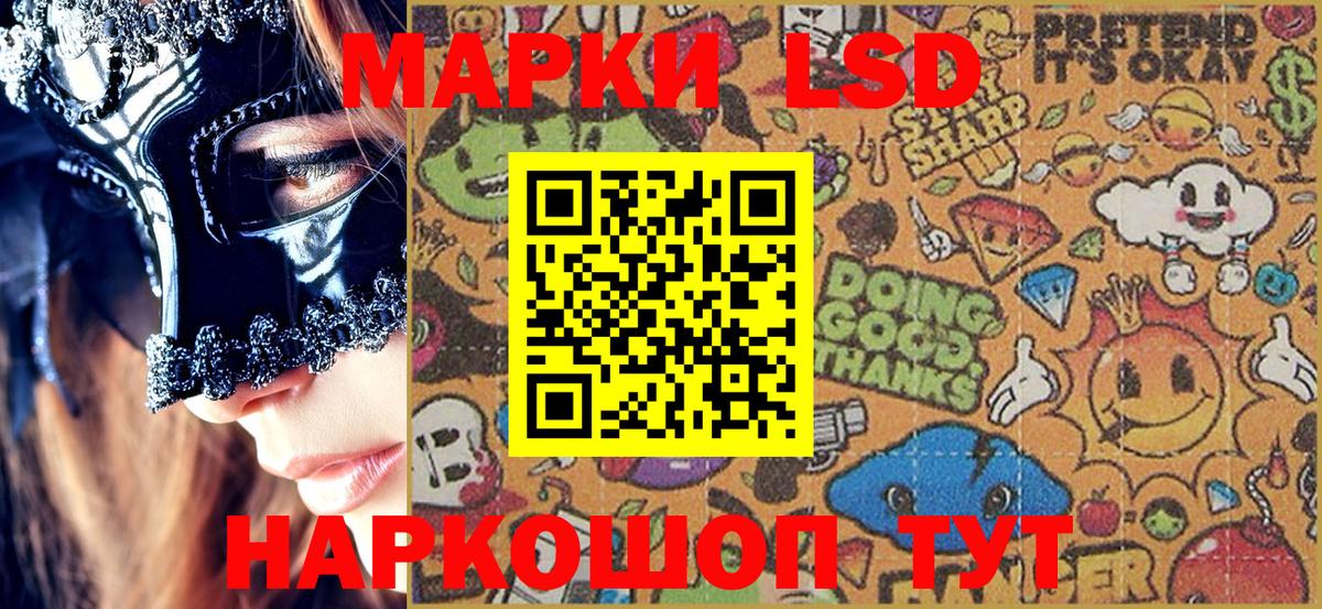 Наркотические марки 1500мкг Елец