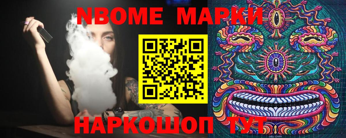 Елец  Марки NBOMe 1,8мг  Вход с VPN 