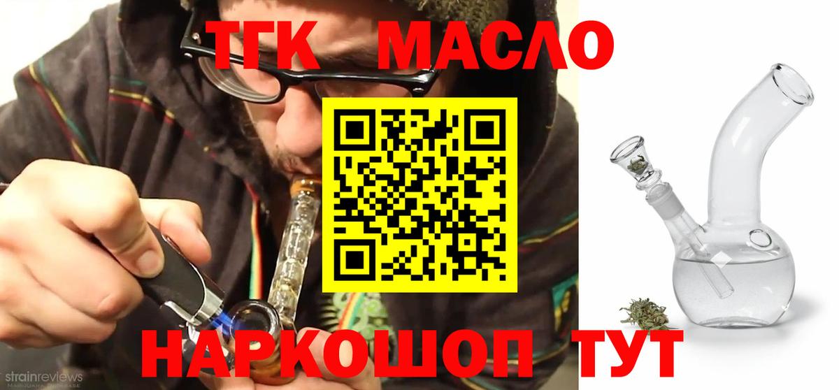 ТГК вейп с тгк Елец